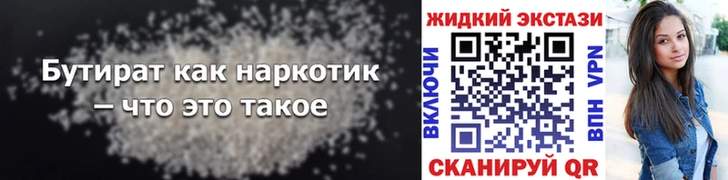 купить наркоту  Шумерля  Бутират бутандиол 