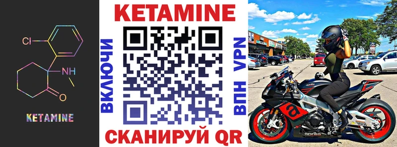 цена Шумерля Кетамин ketamine