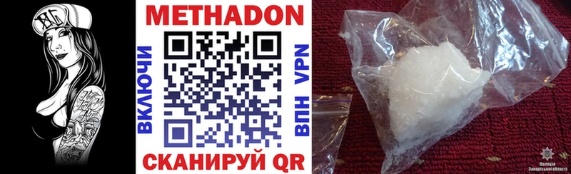 omg ONION  Шумерля  Метадон methadone 